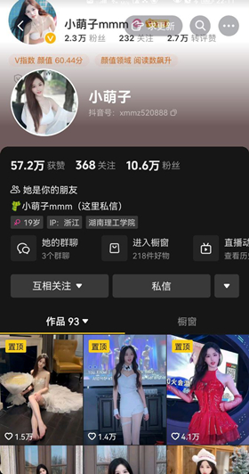 【极品反差婊】抖音反差主播❤️小萌子❤️高颜值野模,私密视频明码标价,正义瓜友特意买来曝光