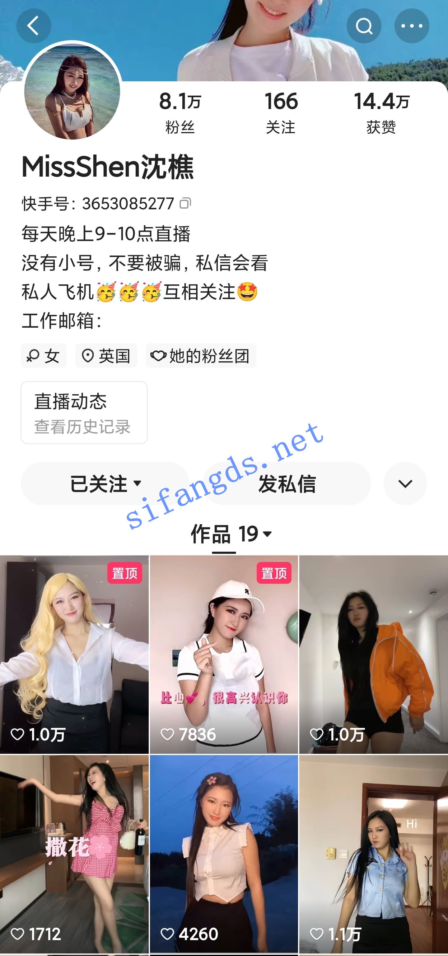 【快手】沈樵—最近又热起来的网黄,最新黑人英国佬啪啪4V