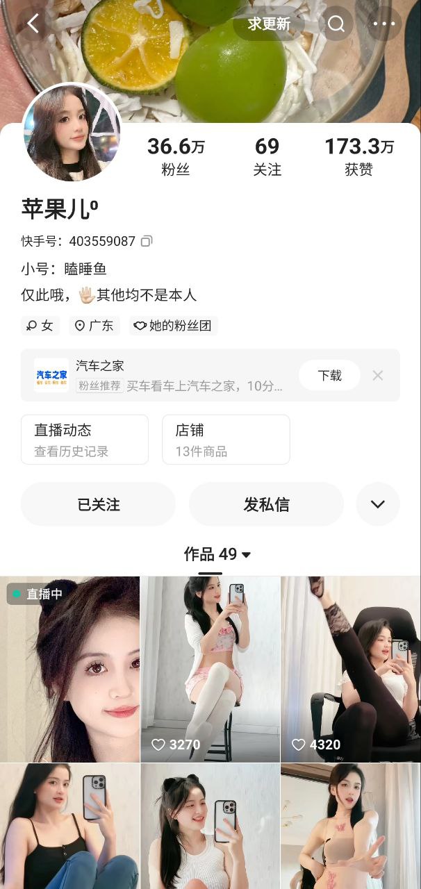 【快手】苹果儿—高清画质,摇臀抚胸私人定制骚舞首发!