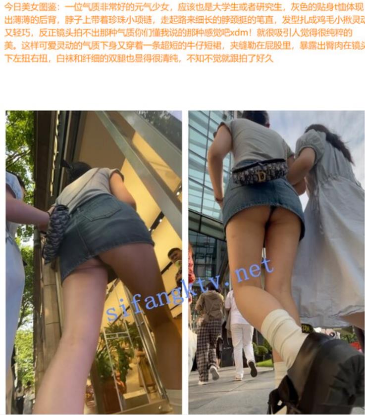 自来眼偷拍系列❤️丸子头元气美女超短牛仔裙露屁股蛋❤️灰色运动短裙气质白富美 美腿笔直匀称