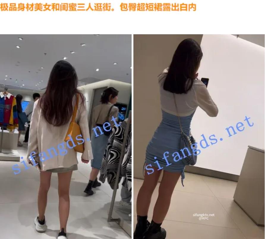 大神商场尾随偷拍❤️极品身材美女和闺蜜三人逛街包臀超短裙露出白内内