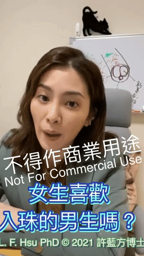 知名电视台主持人❤️许蓝方❤️惊爆不伦恋!偷吃有妇之夫,还称吴宗宪、林俊杰都追求过她