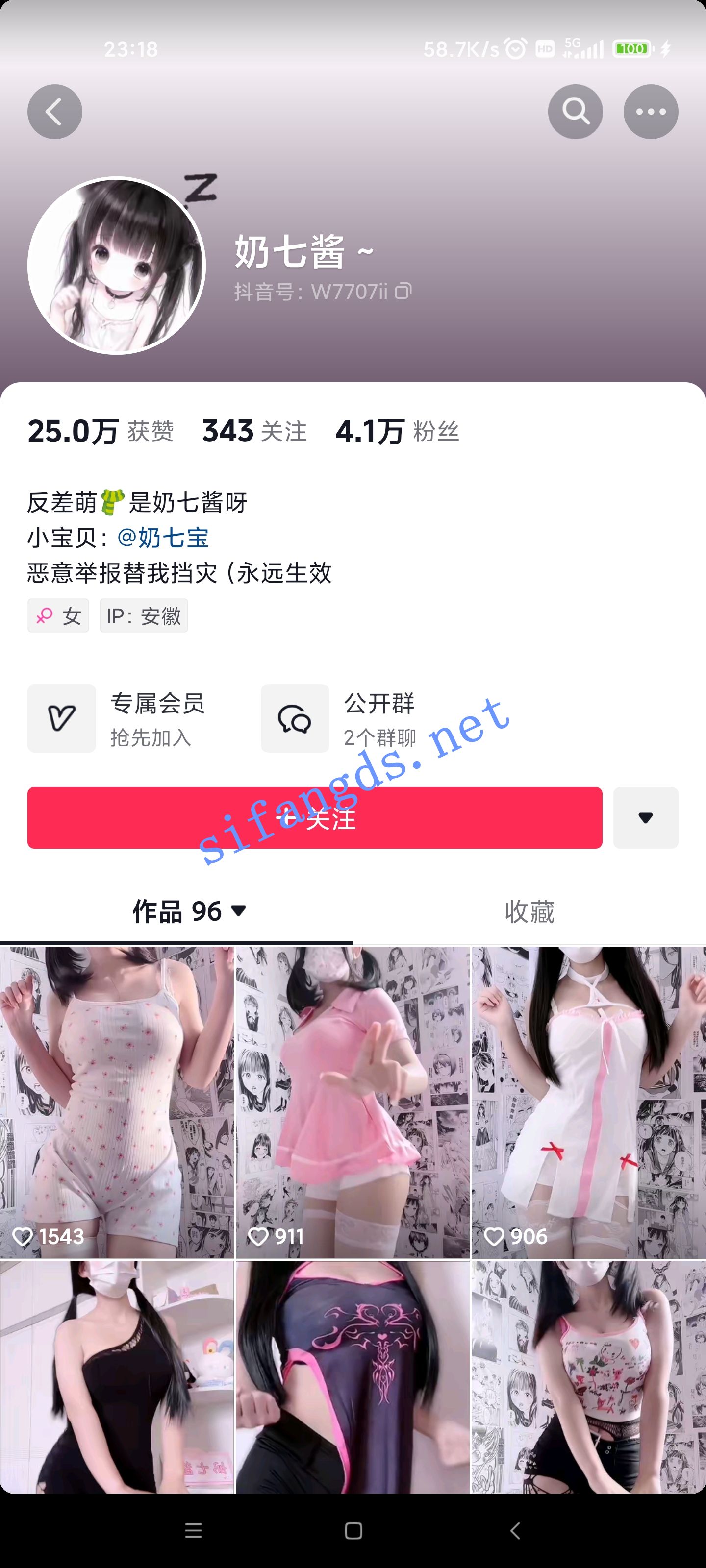 抖音反差萌 奶七酱 摇摆福利、裸舞无内激凸摇乳扭胯大合集