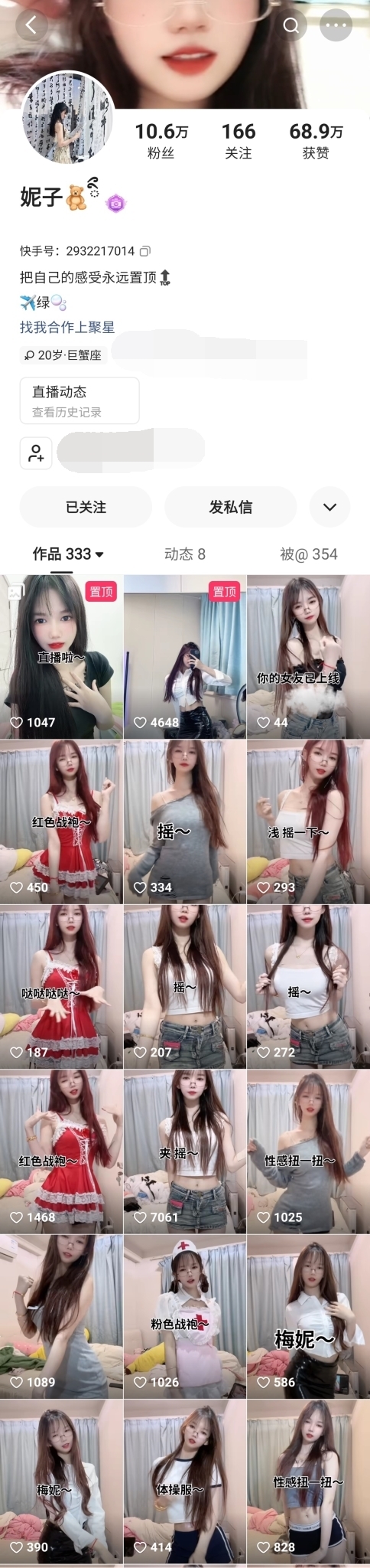 【快手泄密】榜一大哥刷了几万才能看的,【妮子】,十万粉丝小网红,露点脱衣,搔首弄姿抖胸,一件一件边扭边脱