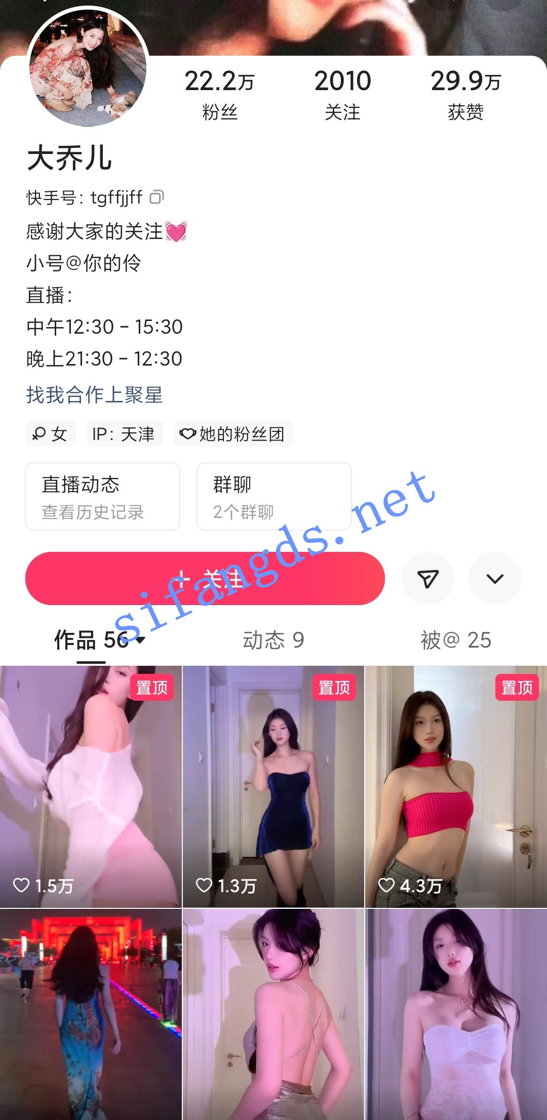 【快手】大乔不可/大乔儿——模特身材，超清长视频私拍3V