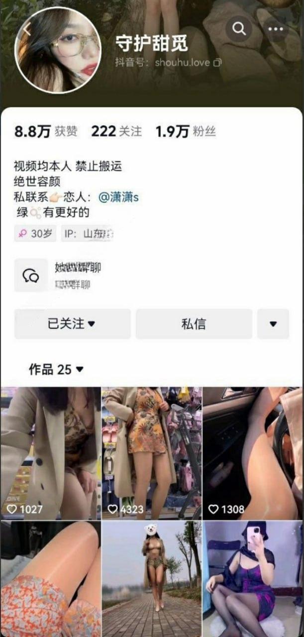 ✅抖音 守护甜觅 韵味性感熟女 阳具插B自慰 弹力插 足交等