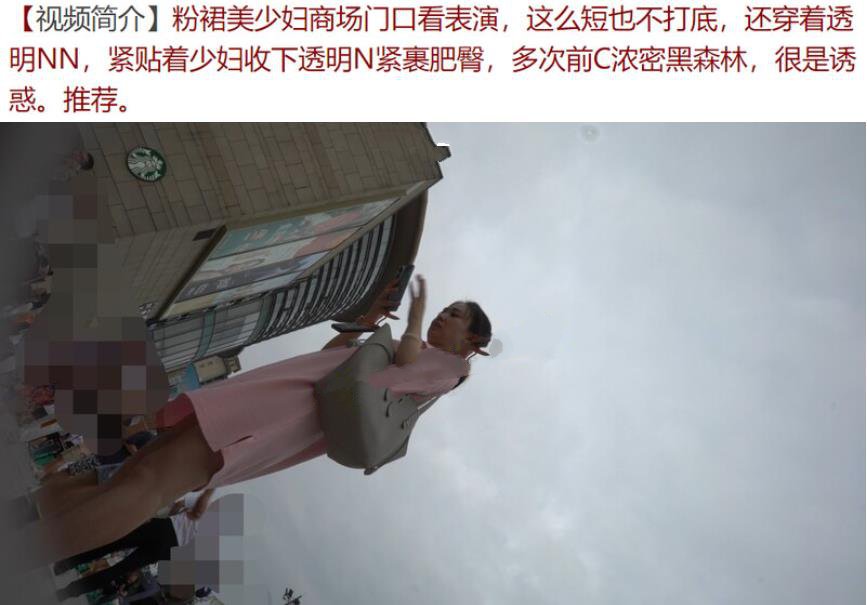 大神尾随偷拍美女裙底风光❤️粉裙美少妇看表演,透明内裤紧裹肥臀漏黑森林