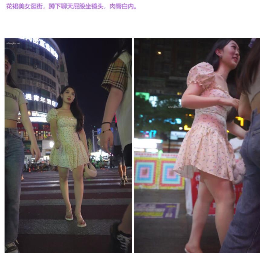 大神偷拍❤️花裙美女逛街蹲下聊天屁股坐镜头肉臀白内❤️气质名媛陪老头逛街白嫩美腿诱惑翘臀性感丁字内裤