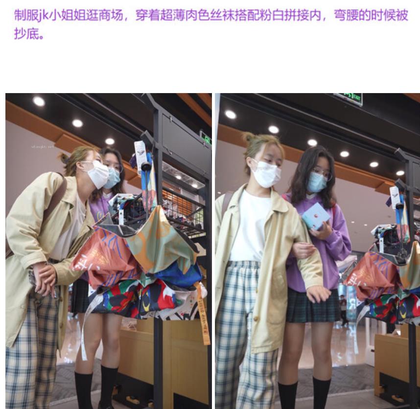 大神尾随偷拍美女裙底❤️白色连衣裙超极品美女逛街买包，白色性感窄内JK制服小姐姐逛商场..超薄肉丝搭配粉白拼接内裤