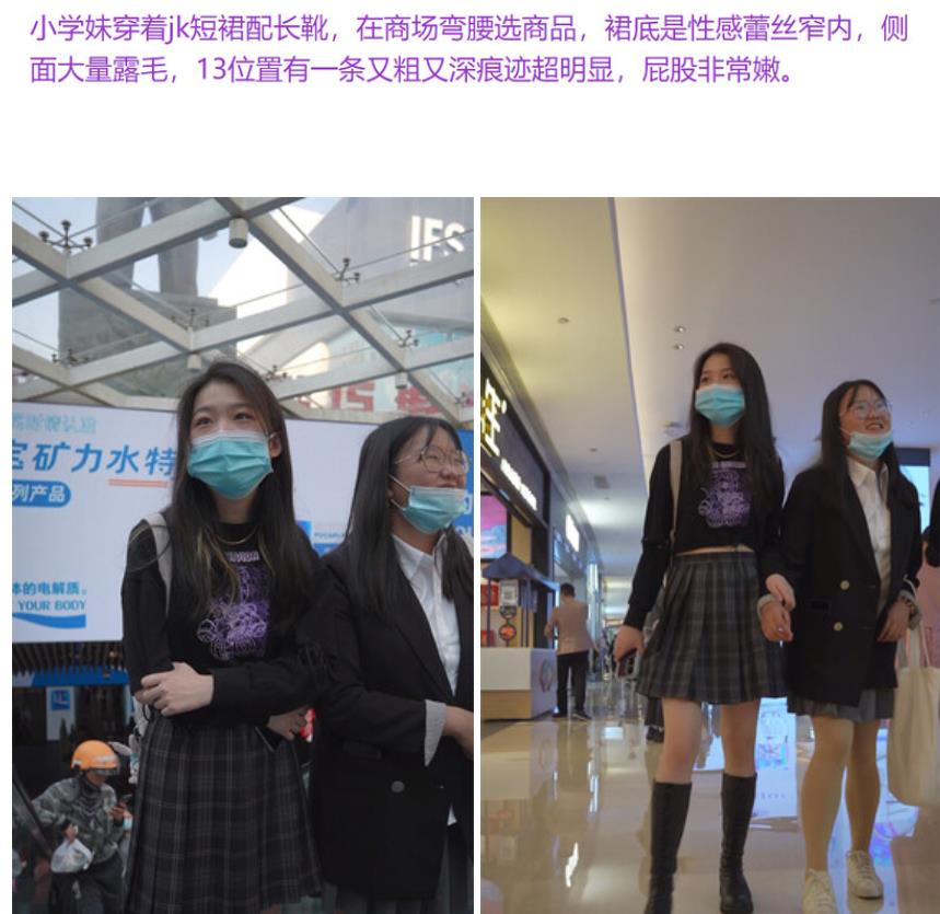 大神商场尾随偷拍美女裙底风光❤️两个学妹jk配长靴..性感蕾丝窄内露毛..逼痕迹超明显