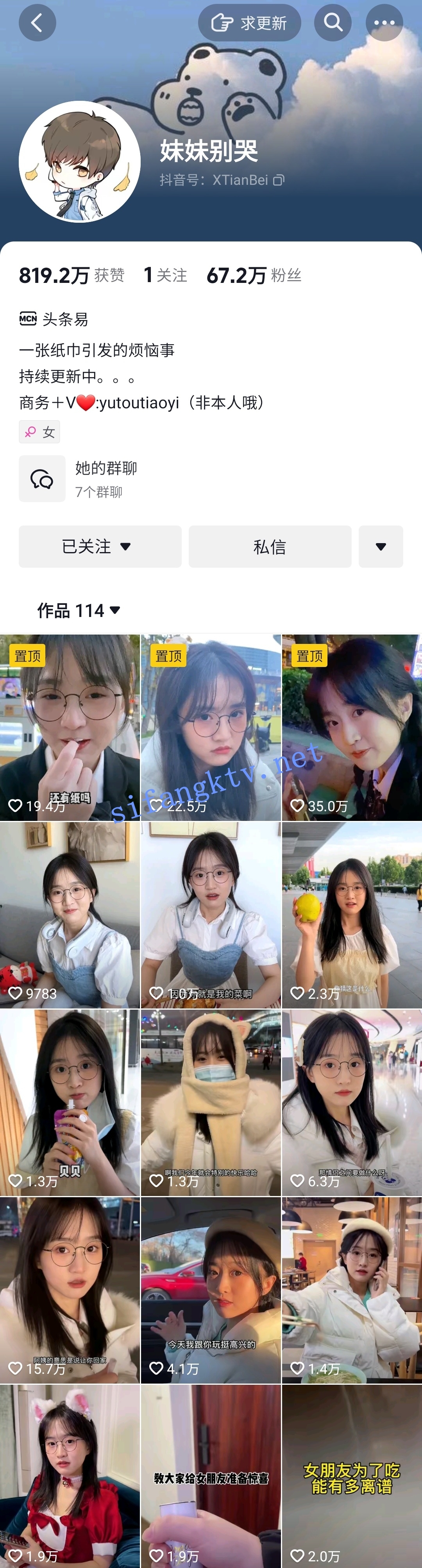 【抖音泄密】70万粉丝大网红,【 妹妹别哭】露脸露3点,SM调教视频流出,极品反差婊,15分钟加长版本,形成鲜明对比太牛逼了