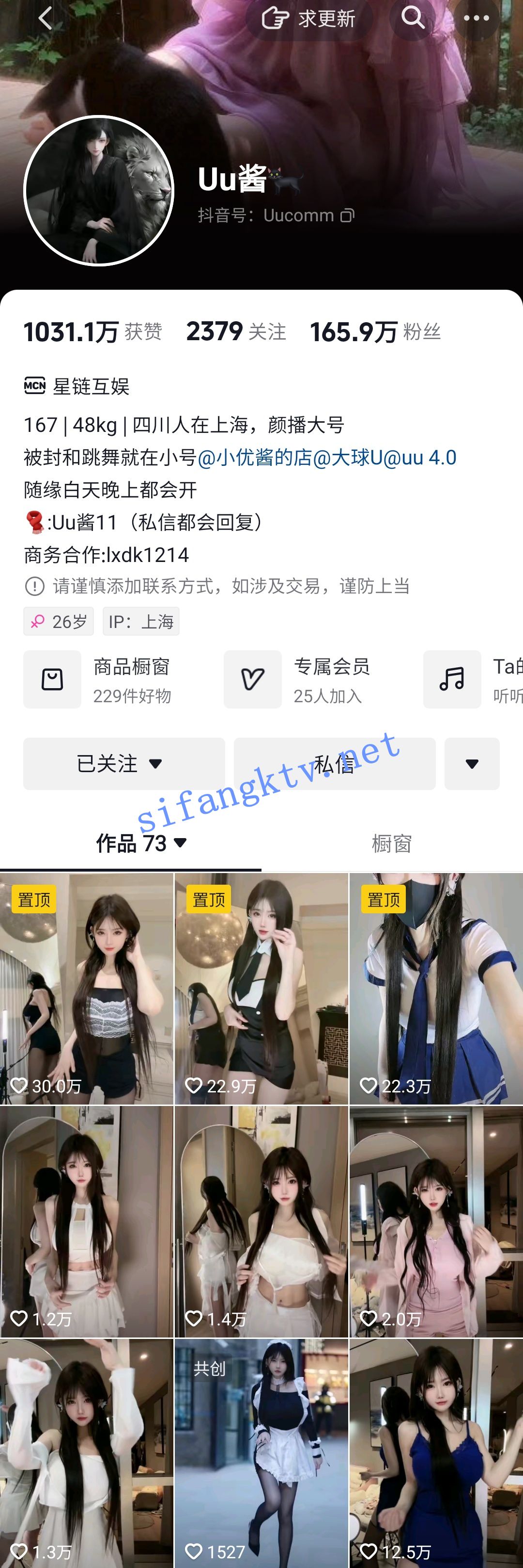 抖音 uu酱-2 166万粉丝 高颜好身材 露点视频流出情趣内衣，制服诱惑 抖胸，超爽， 反差婊 3V