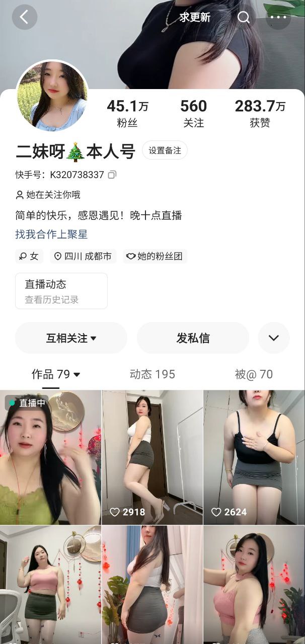【快手】二妹呀–肥臀少妇,撅臀掰穴裸舞弹力插大尺度福利
