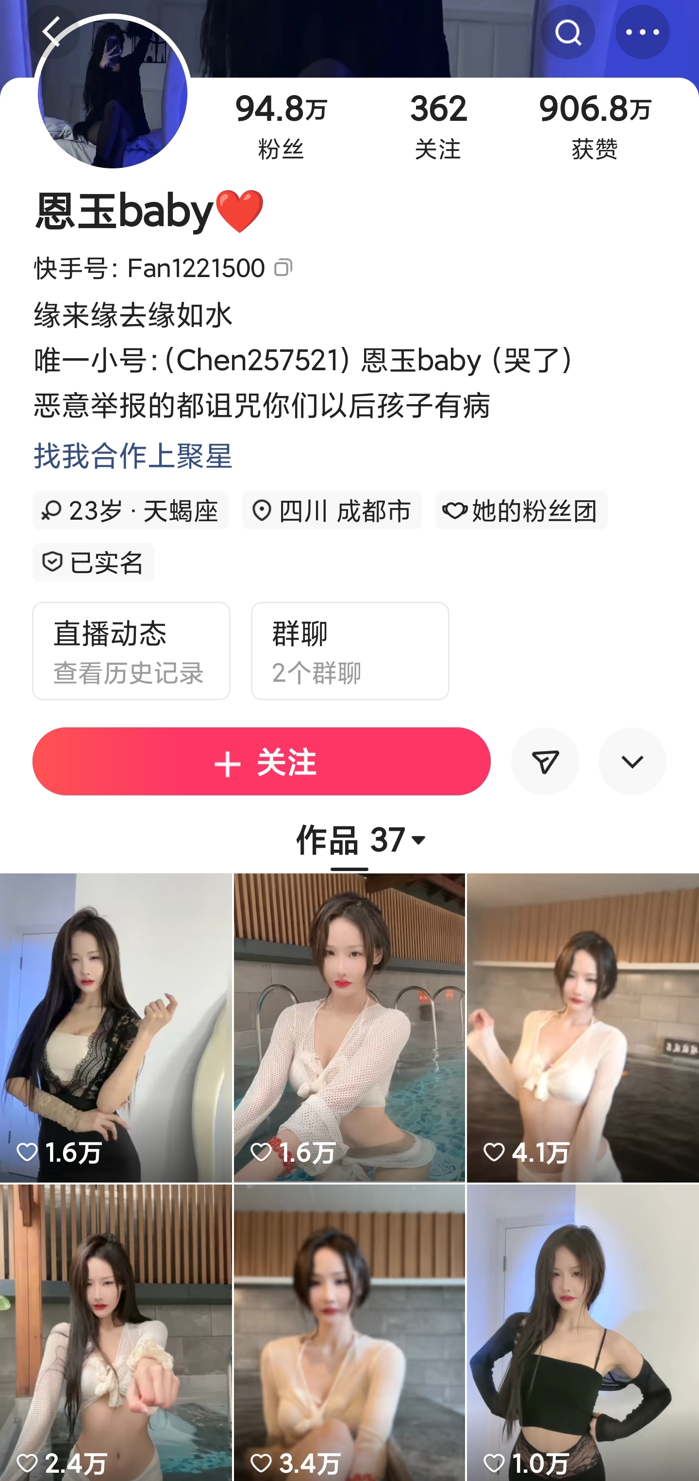 【快手】恩玉baby–顶胯/露底/半胸/半臀/透视/尾巴,密码房36V