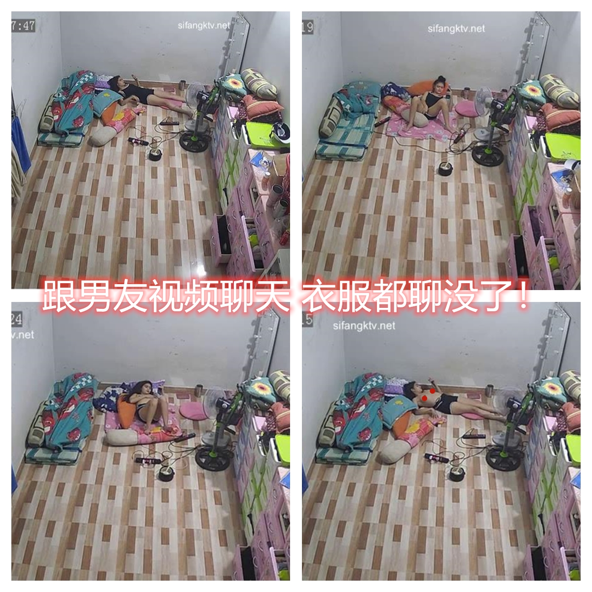黑客破解会所小姐集体宿舍偷拍❤️小姐姐不内裤出门 跟男友视频聊天衣服都聊没了