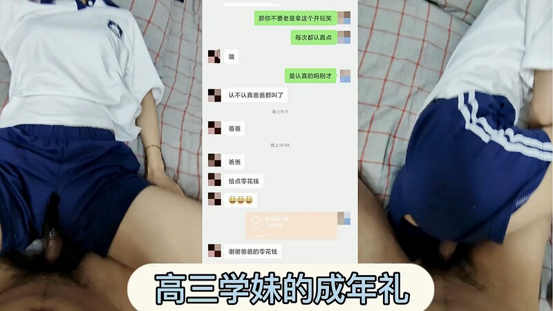 2024年2月新作,人气泡良大神,【狮子座】,高三妹妹,1000块零花钱就喊大神爸爸,宿舍啪啪阴毛黑乎乎水声好大